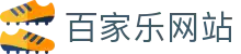 百家乐网站 - (中国)吉安百家乐网站科技集团有限公司欢迎您